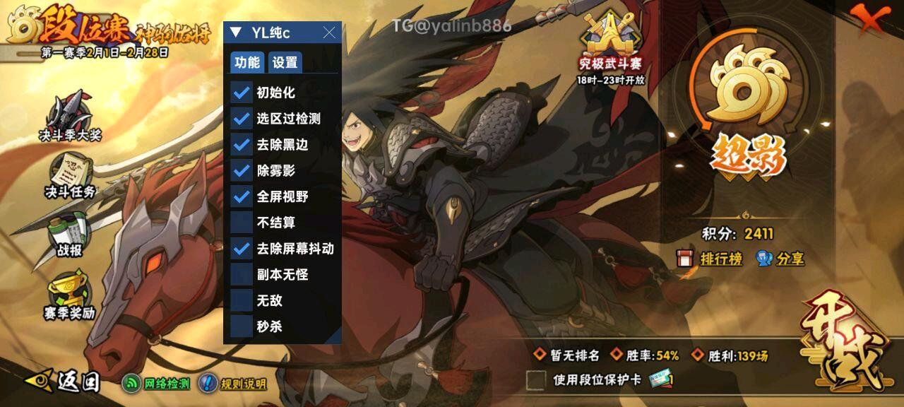 火影忍者YL多功能公益纯C 图1