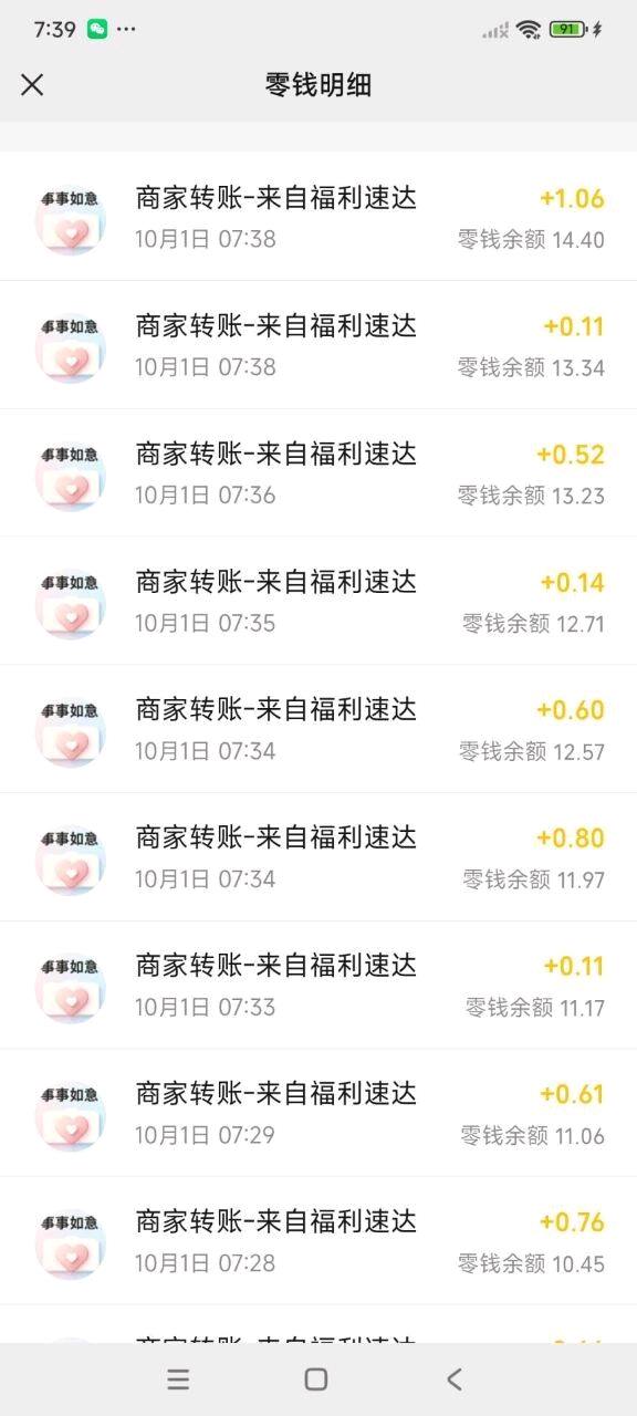 网赚小游戏事事如意无限重置版 图2