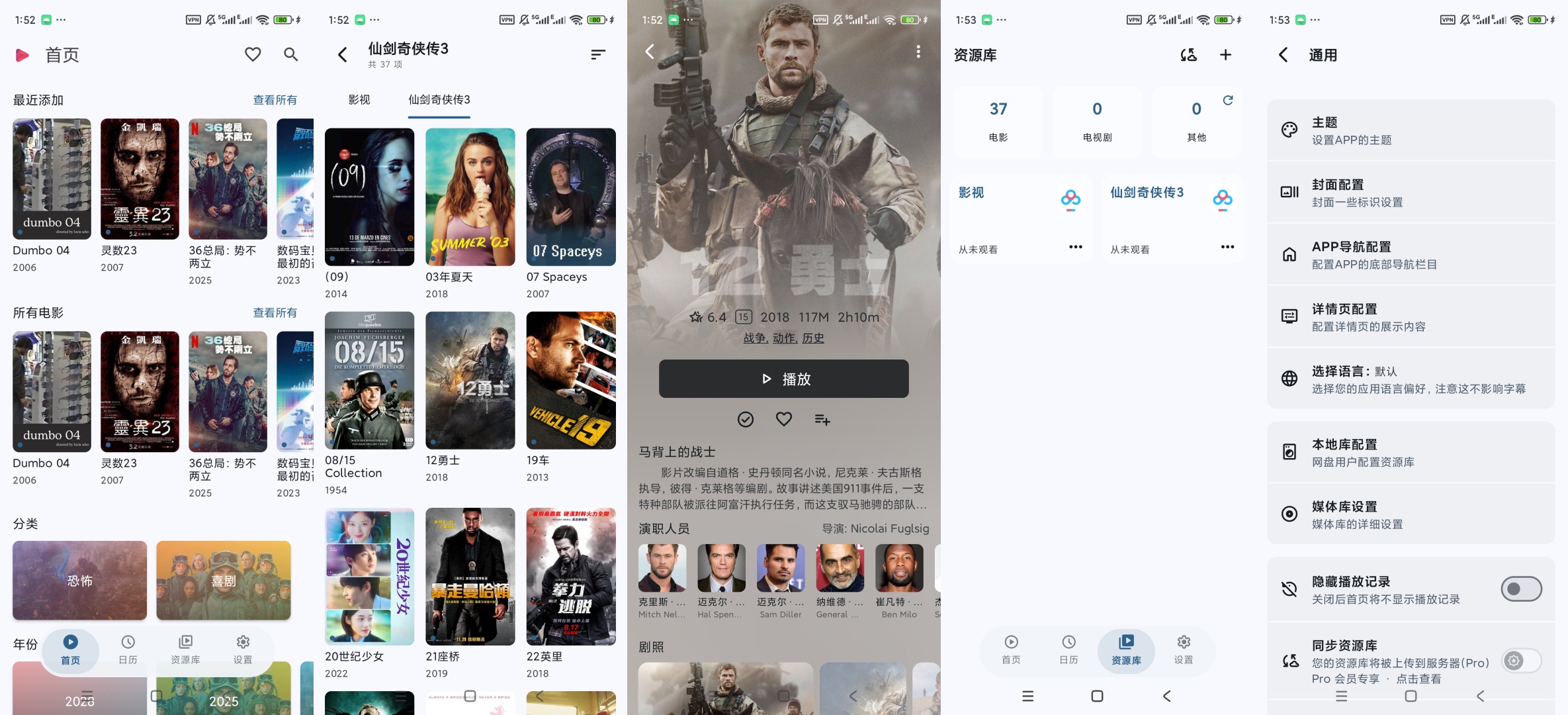 【分享】AfuseKt多网盘媒体播放媒体库管理工具 图8