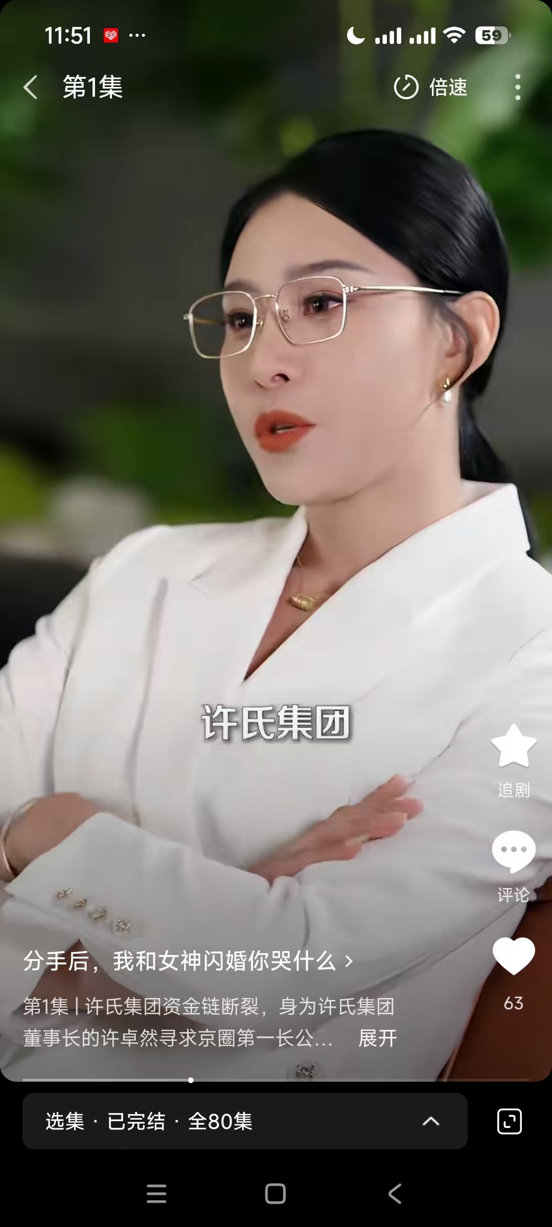 木叶免费短视频免费无广 聚合全网短剧 图2