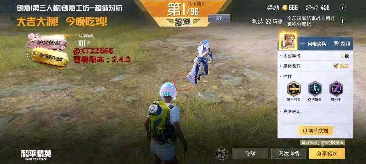 XT和平容器直装2.5 图1