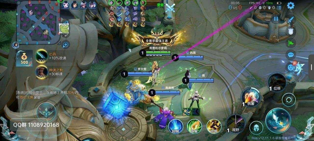 王者荣耀洛月体验服内核 直装更新7.2版本 图1