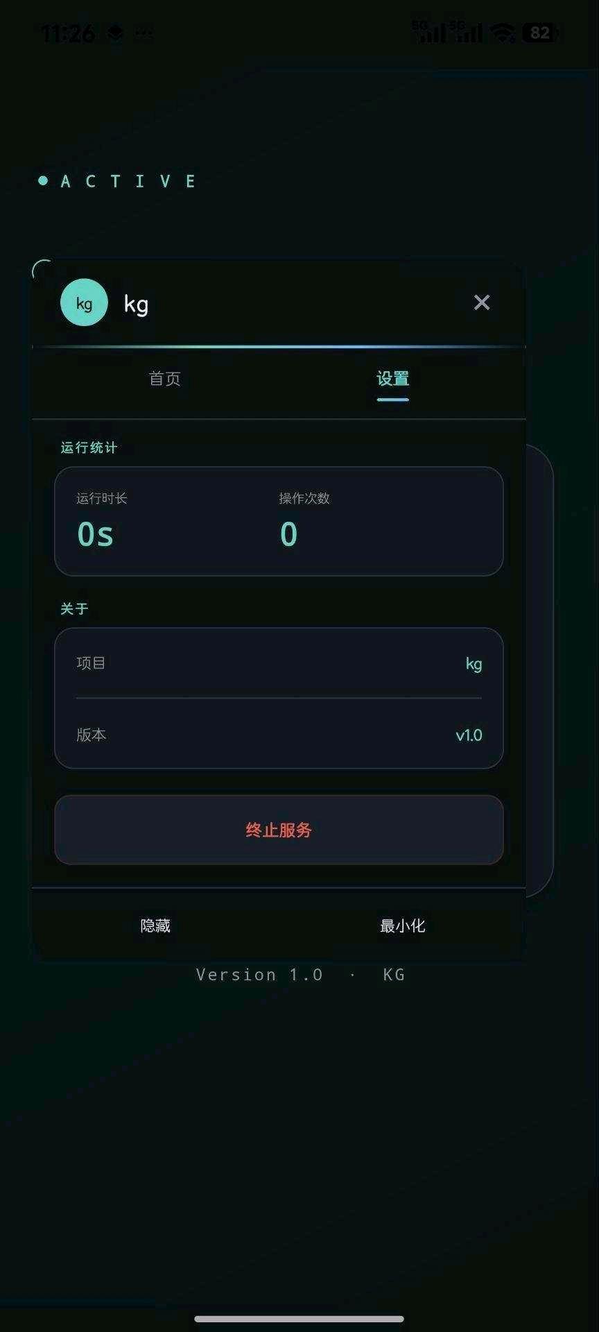 KG注入1.0