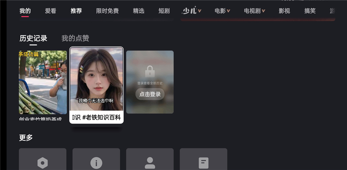 云视听快TV 快手电视大屏版 电视刷快手 图3