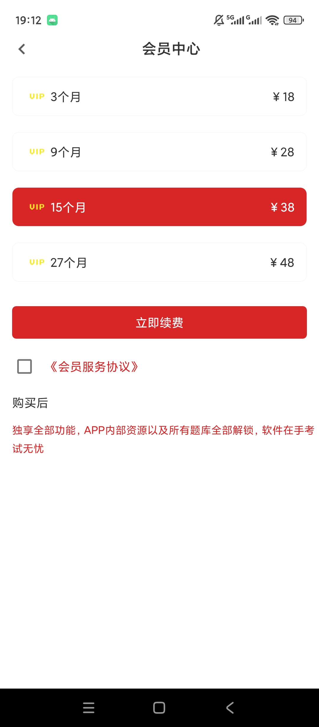 【分享】执业兽医百分题库解锁会员执业兽医真题刷题备考 图4