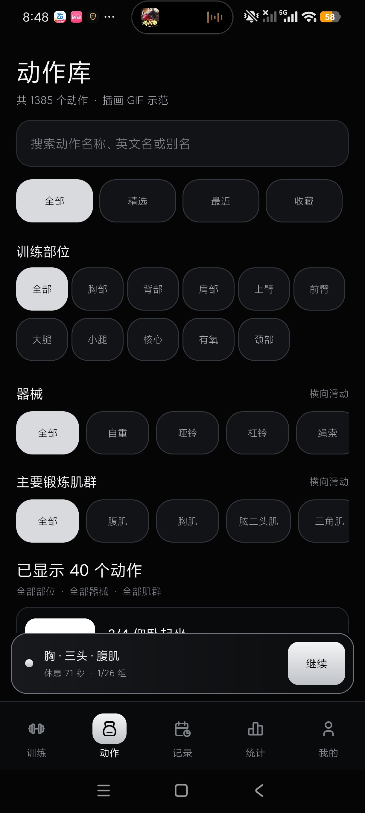 【分享】蜕变健身记录力量训练记录健身减肥记录必备 图3