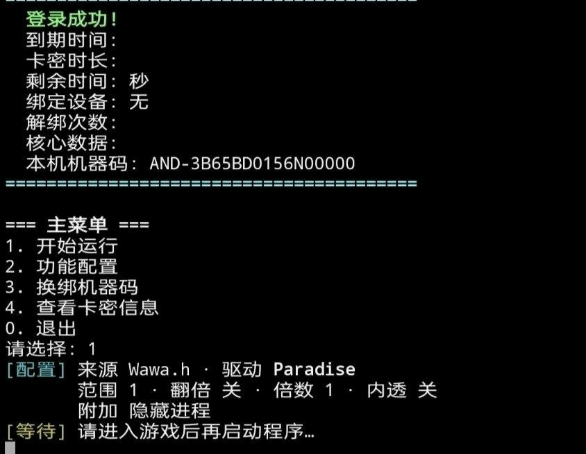无畏契约瓦瓦范围内透9.29破解 图1