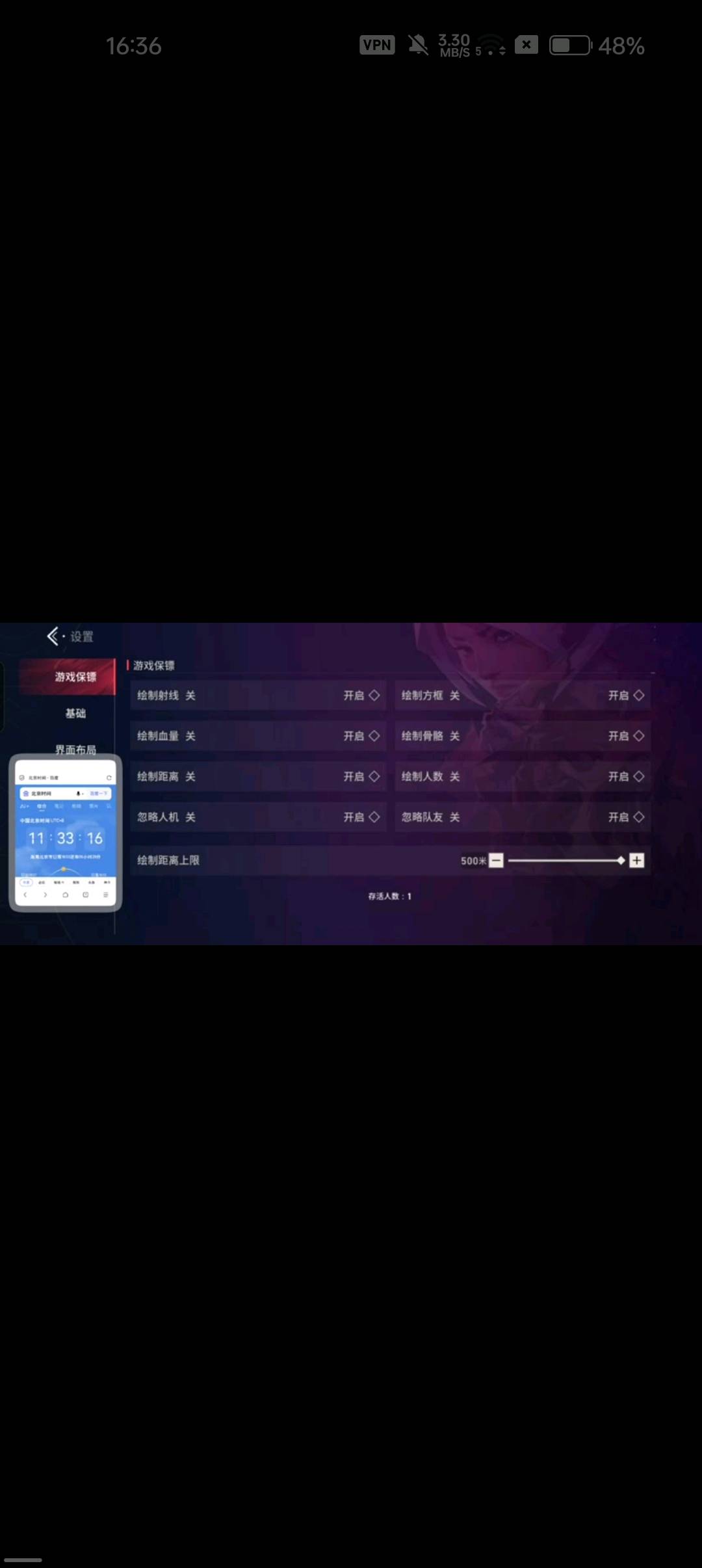 无畏契约游戏保镖助手1.2 图1