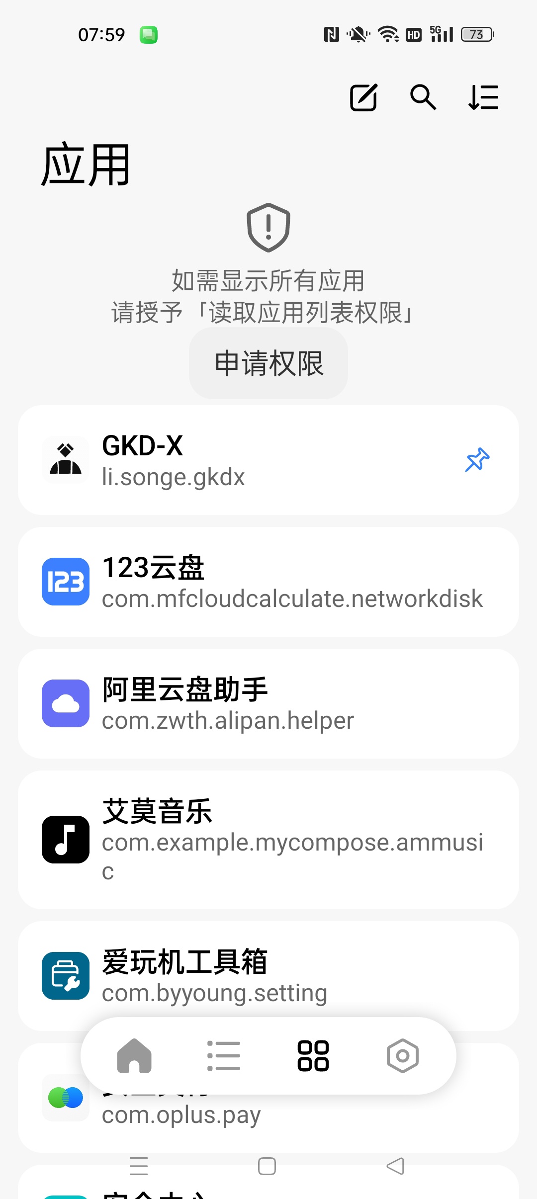 【分享】GKD-X 升级版自动拦截各类软件广告 图3