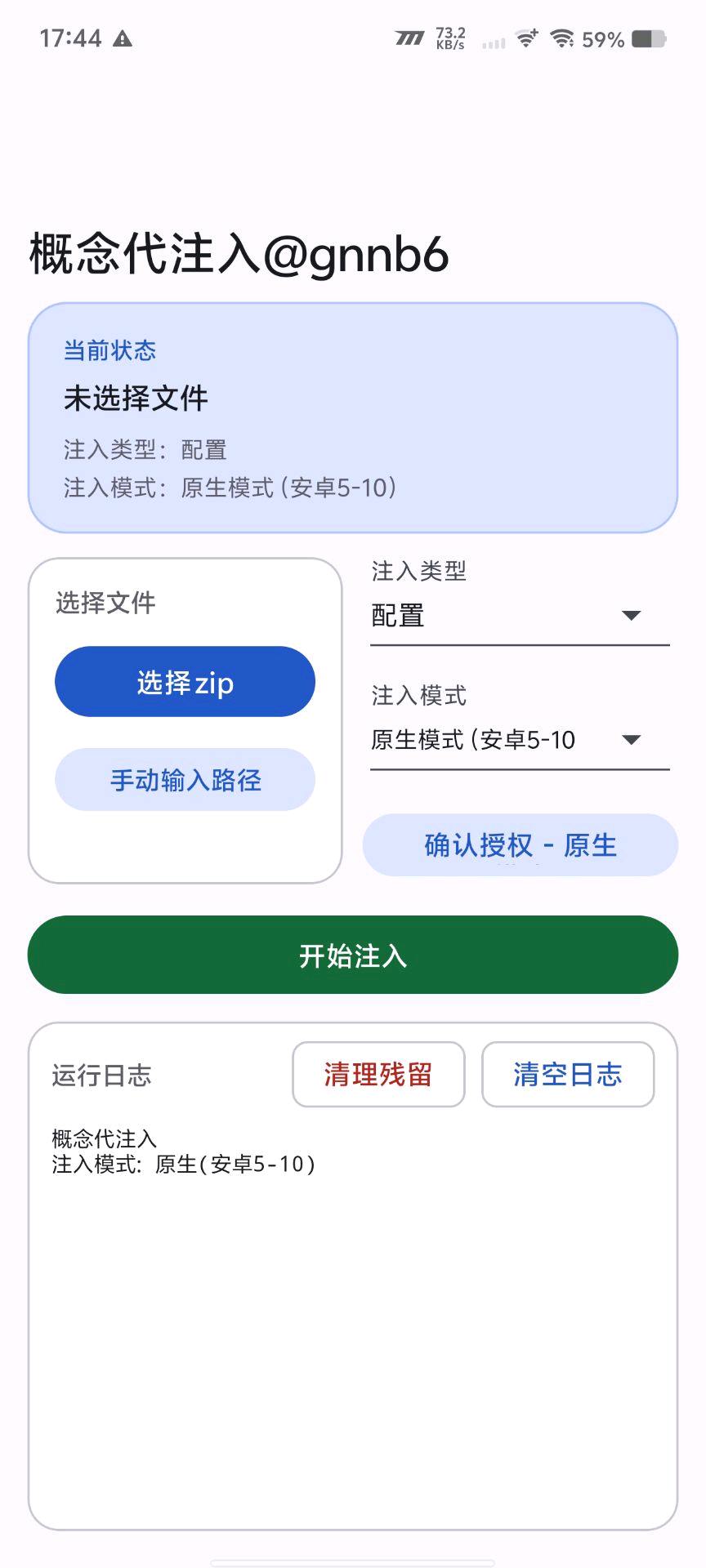 概念代注入2.0 图1