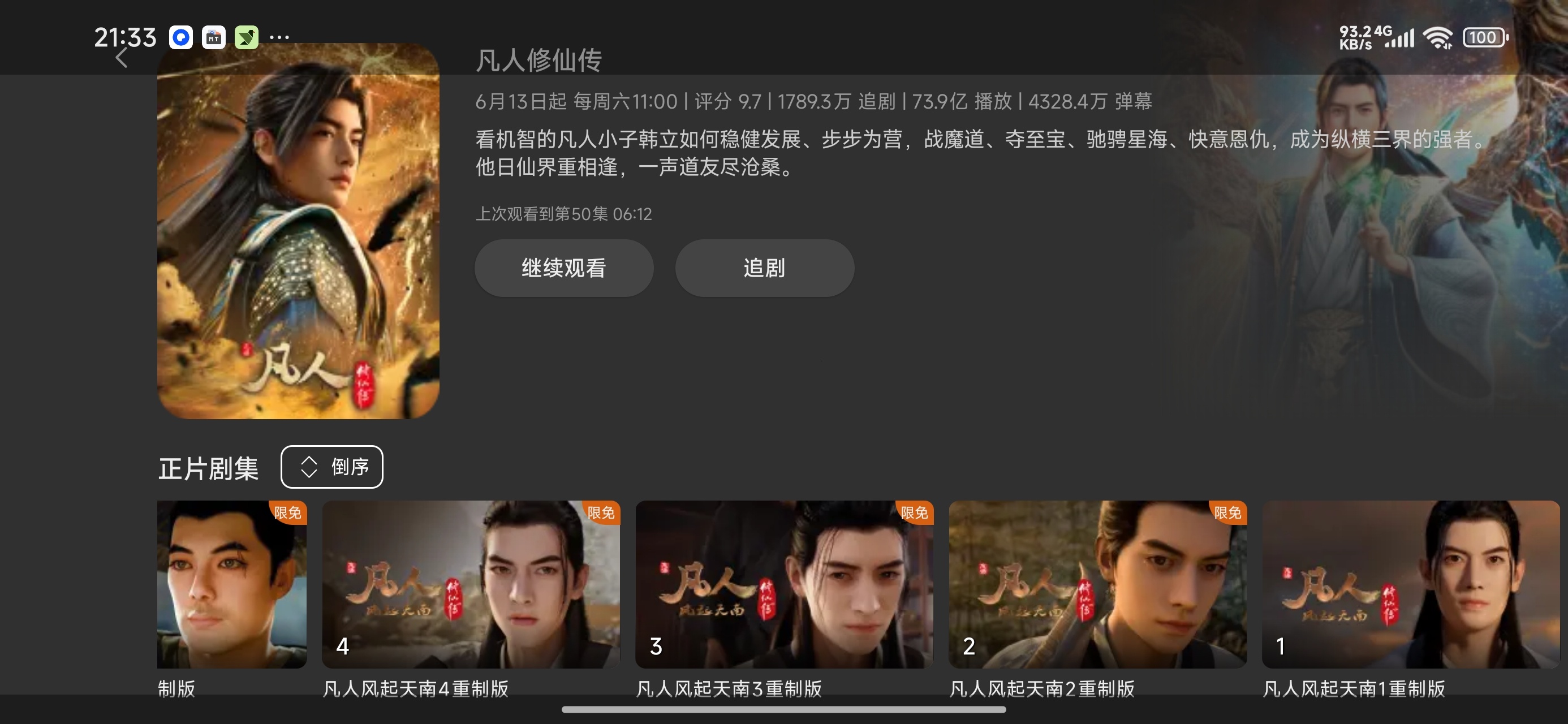 【分享】MyTVBB站第三方纯净客户端支持HDR真彩4K 图3