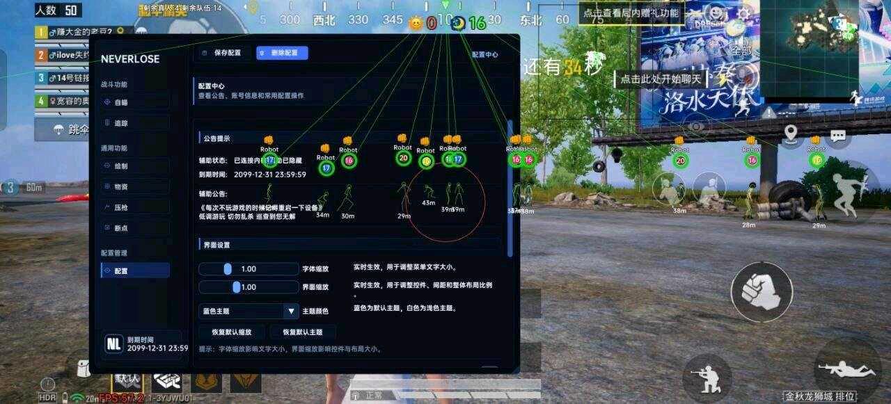 和平精英NL黑金版本10.2千夜破解 图1