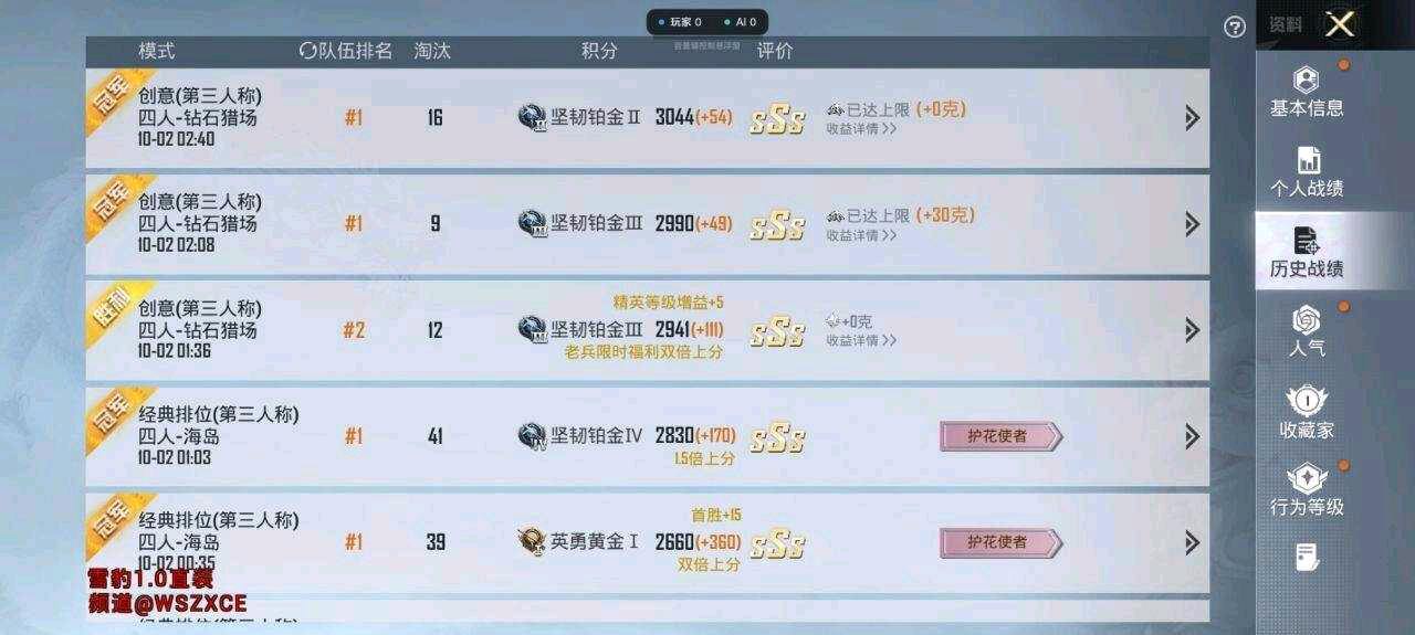 和平雪豹容器直装1.0 图1
