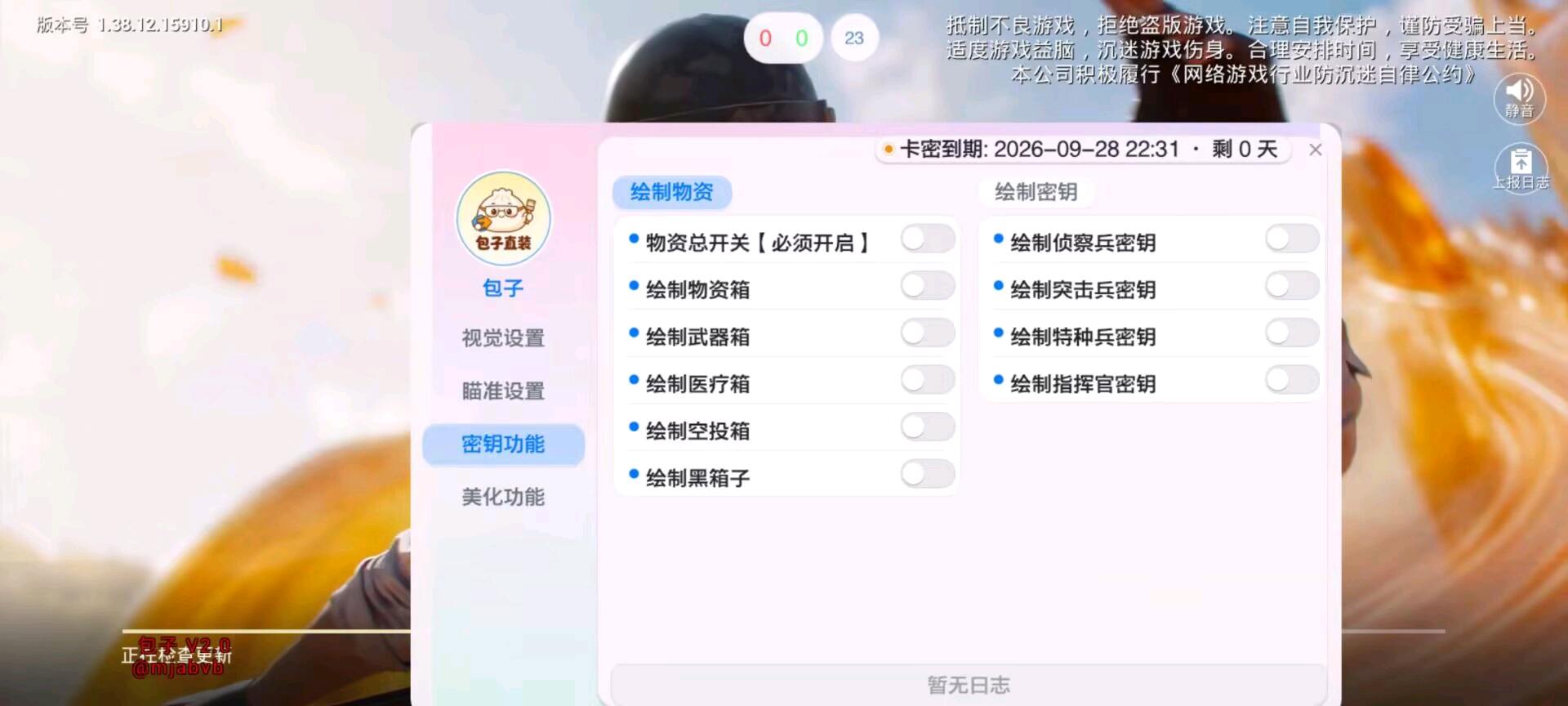 包子和平容器1.0 图1