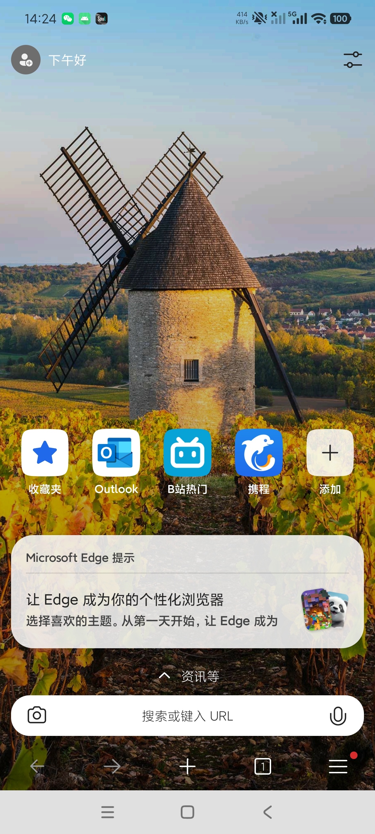 【分享】Edge浏览器无限制访问各种网站内置篡改后脚本 图4