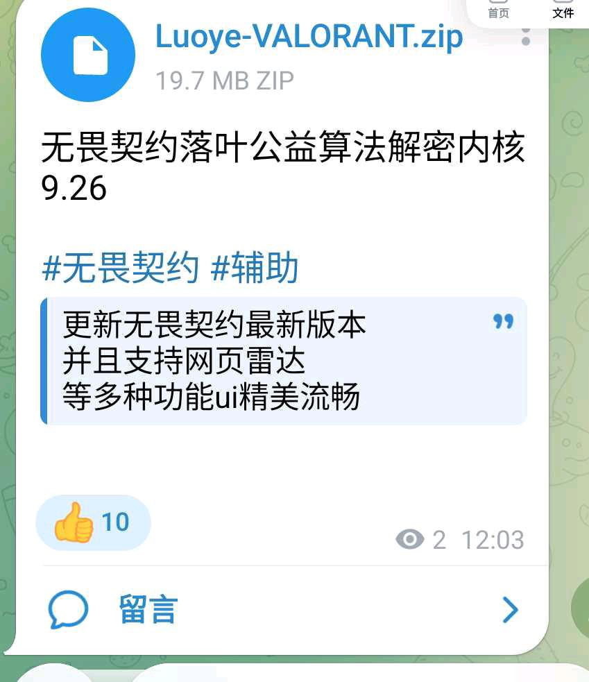 无畏契约落叶公益算法解密 图1