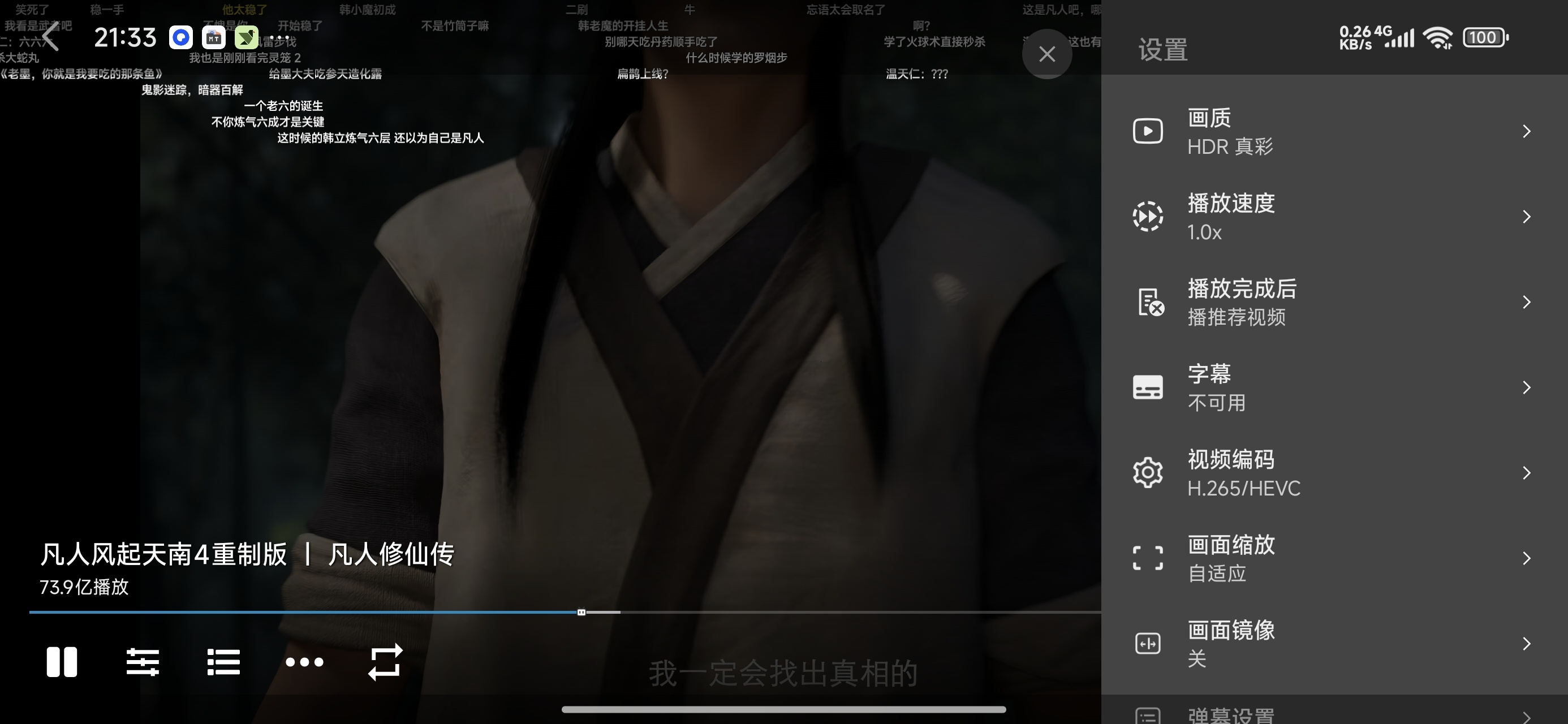【分享】MyTVBB站第三方纯净客户端支持HDR真彩4K 图4