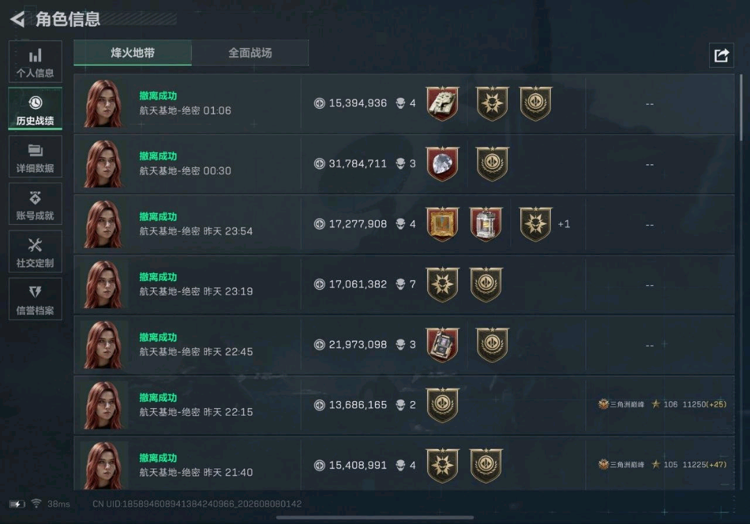 三角洲改文件小源Apex（巅峰版） 图1