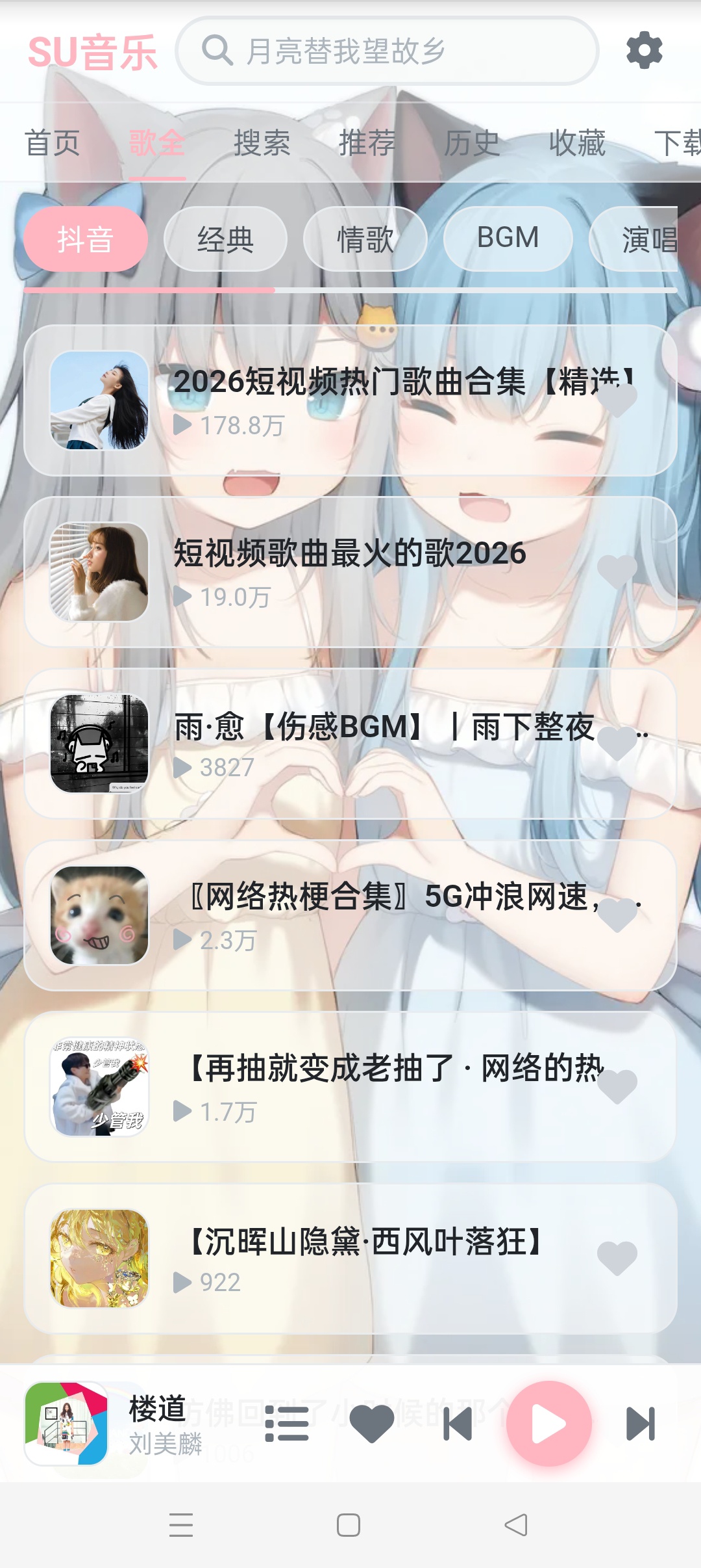 【分享】SU音乐 免费版畅听全网音乐 无限次音乐下载 图3