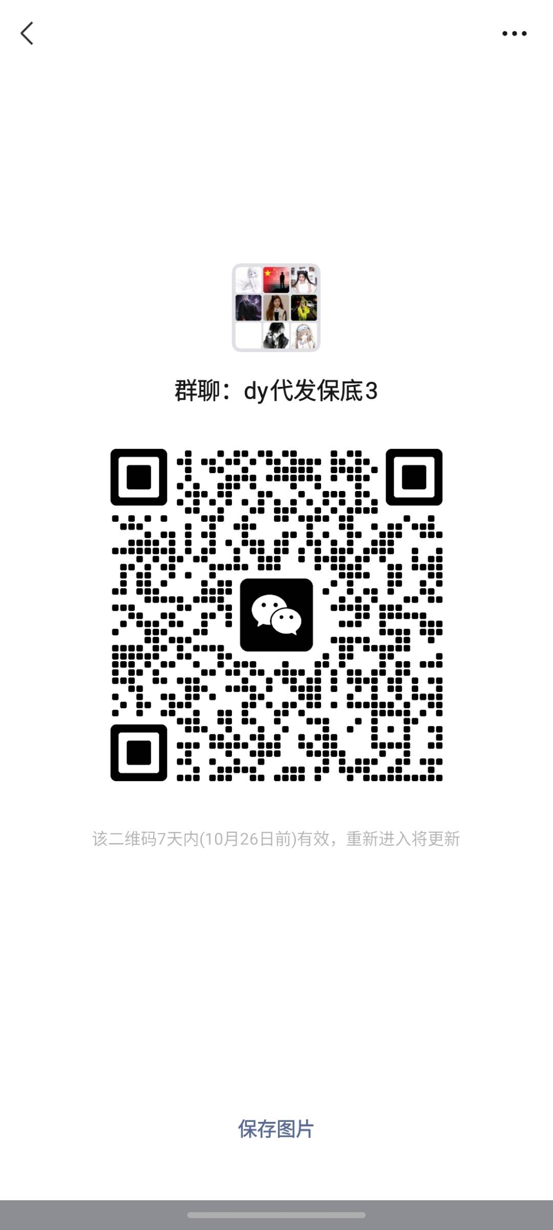不搞虚的【兼职招聘】抖音快手代发作品，在家就能做！ 图12