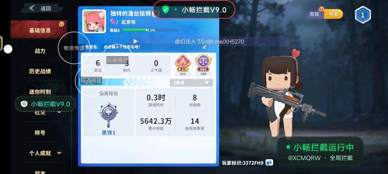 小畅迷你枪战拦截15.0 图1