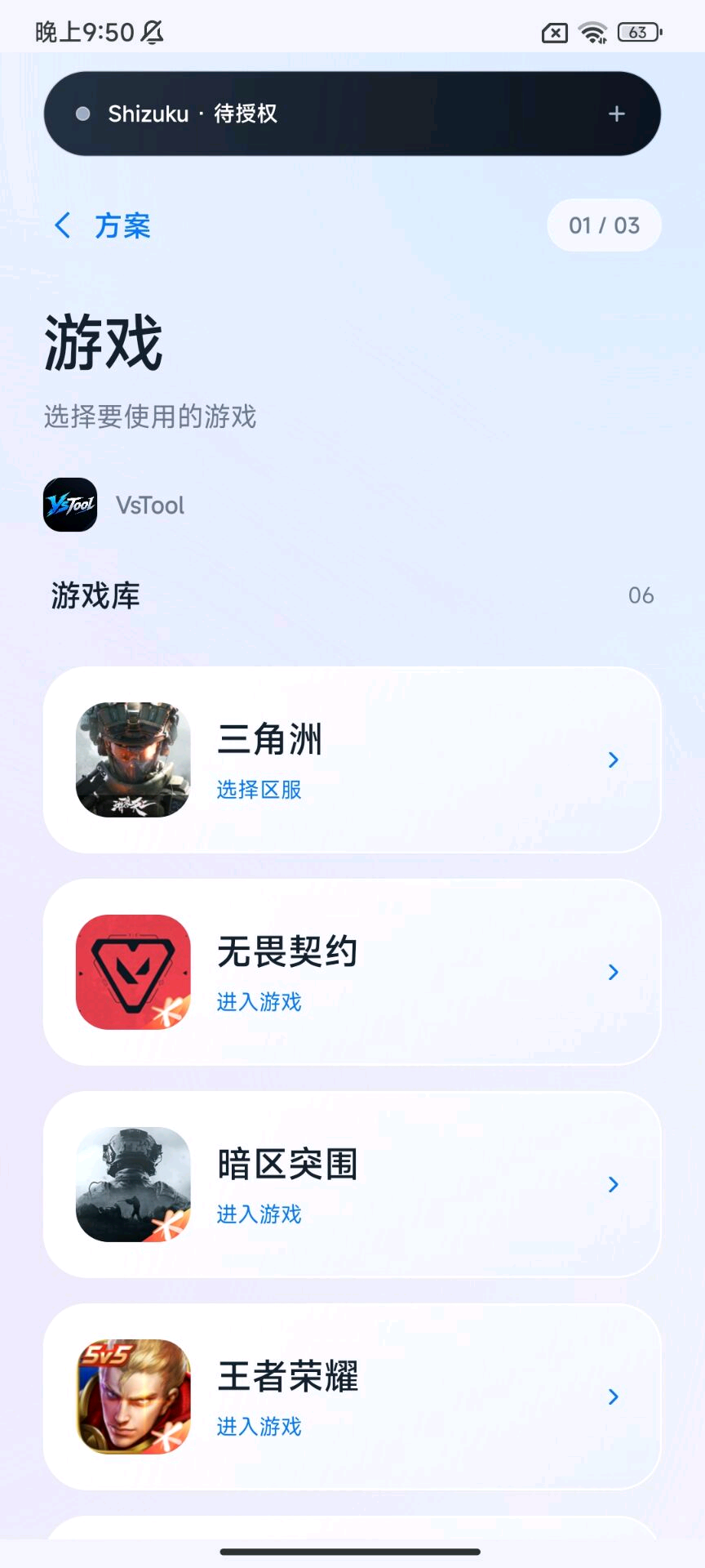 VoTool注入已更新4.0支持多种游戏 图1