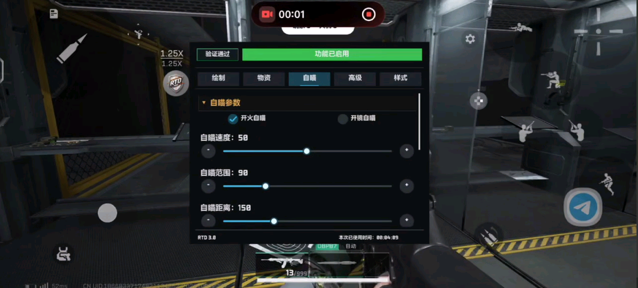 三角洲RTD 3.0注入破解支持root和免root 图1