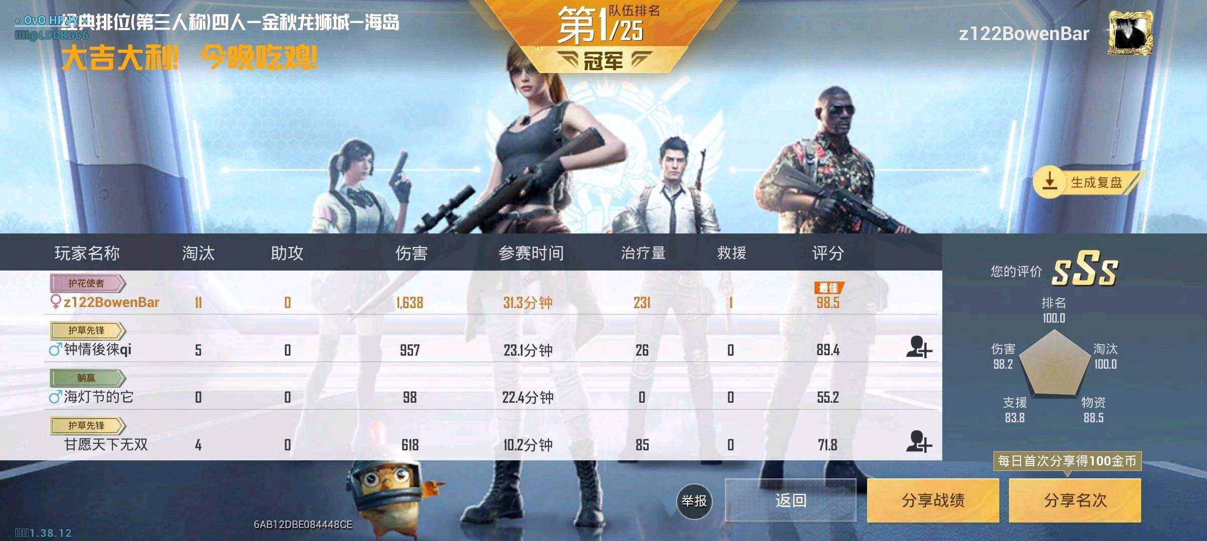 和平精英OvO启动器1.4公益 图1