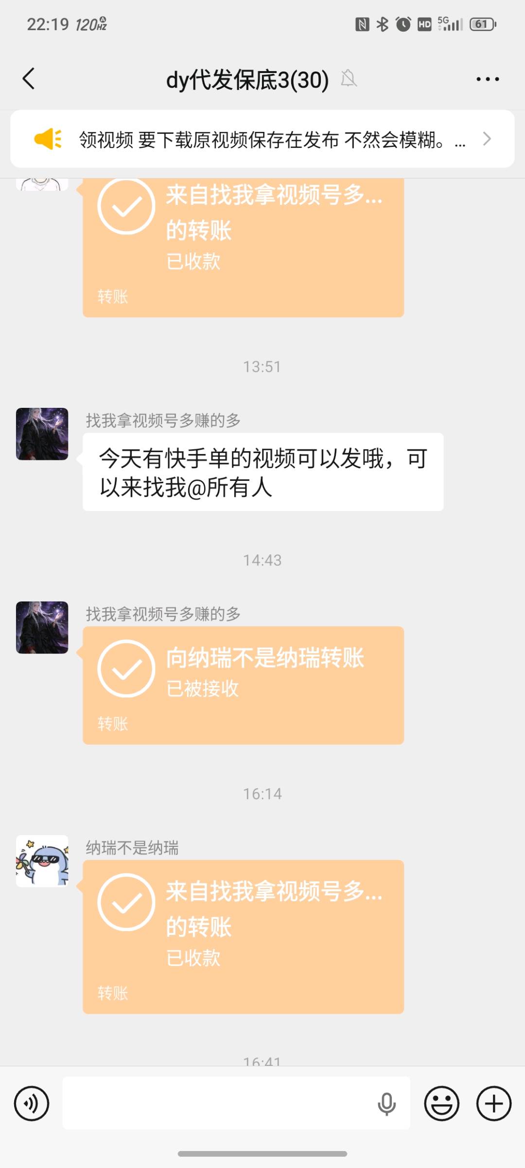 【兼职招聘】抖音代发作品，在家就能做！ 图3
