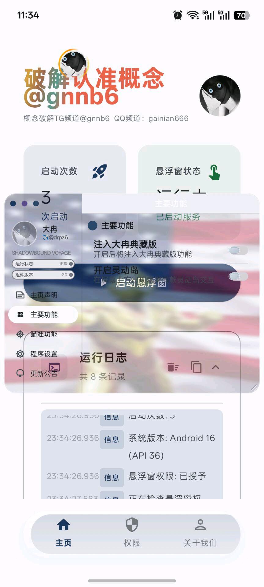 大冉自动猪入 图1