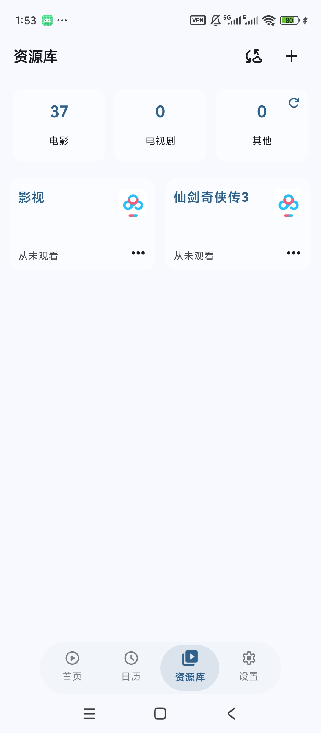 【分享】AfuseKt多网盘媒体播放媒体库管理工具 图6