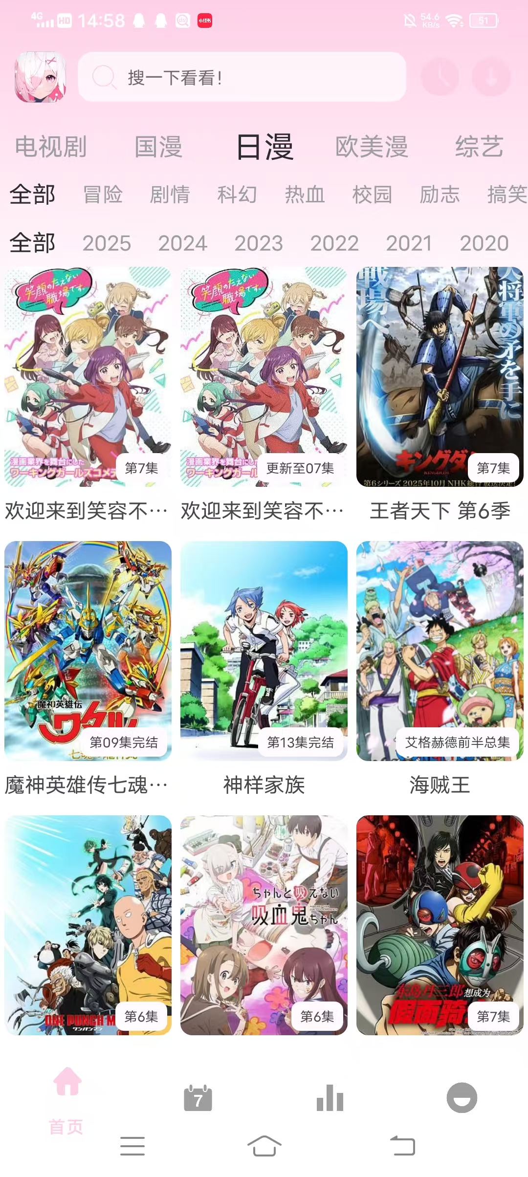 稀饭动漫去广告，精彩内容免费看不停！U 图2