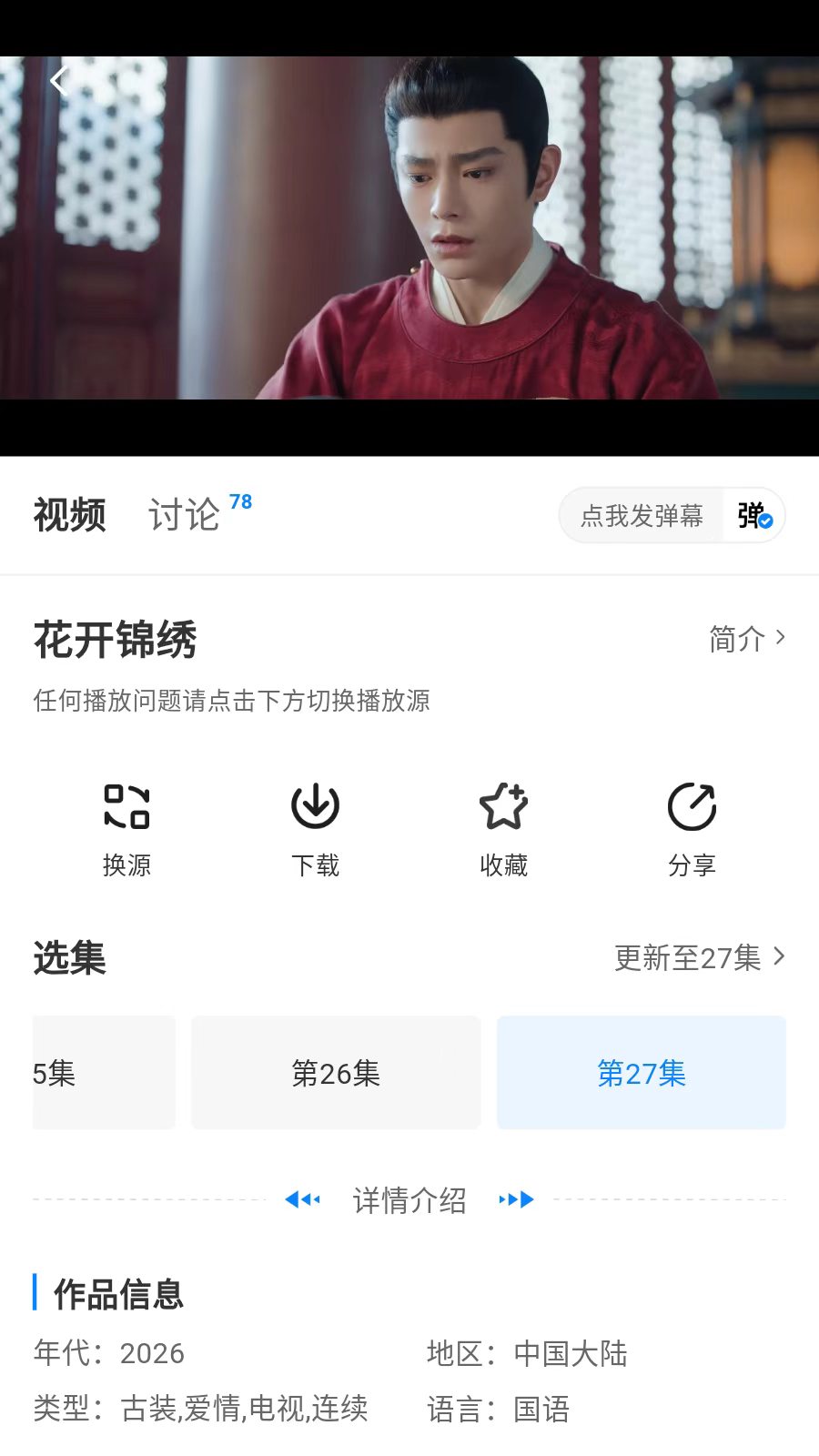大师兄影视v4.0.0修复版 解锁去广告 图2