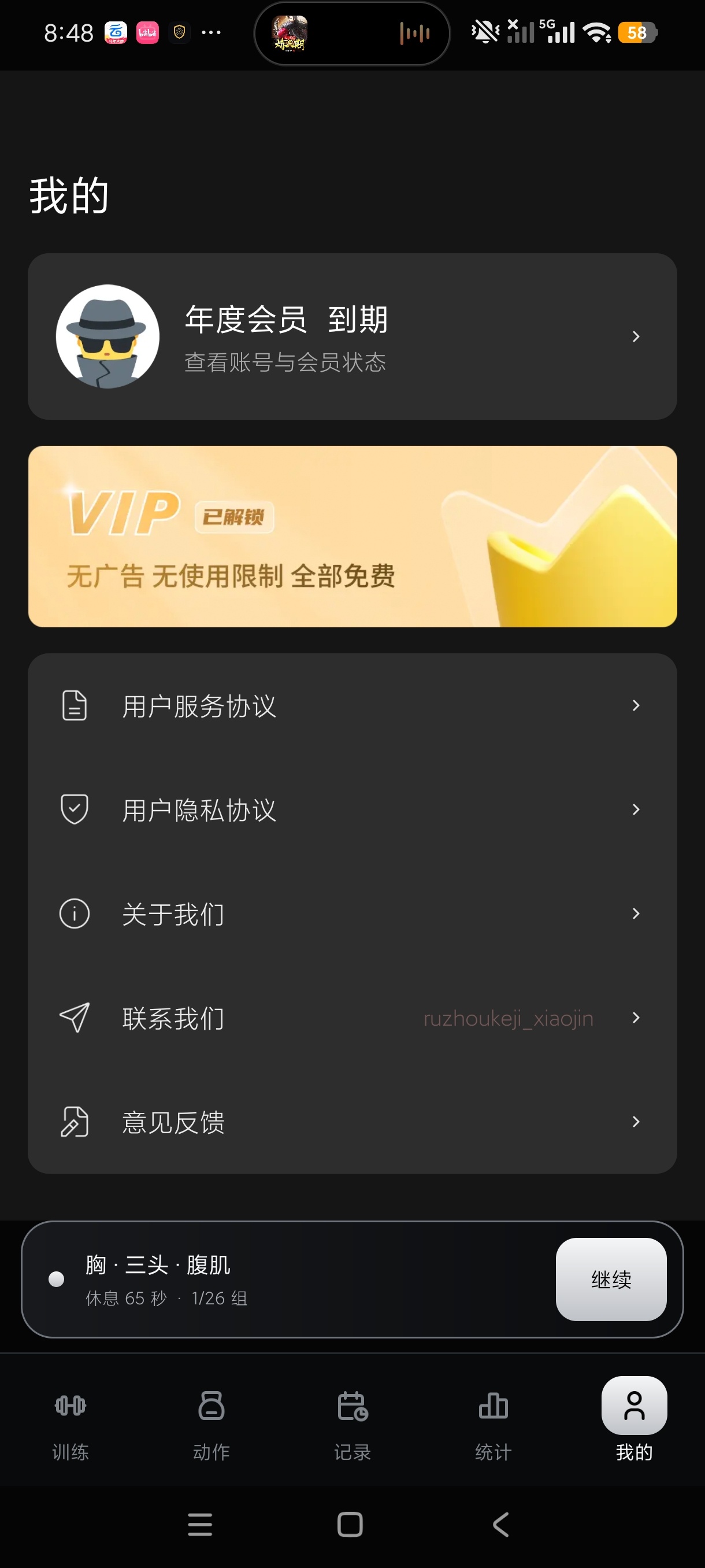 【分享】蜕变健身记录力量训练记录健身减肥记录必备 图6