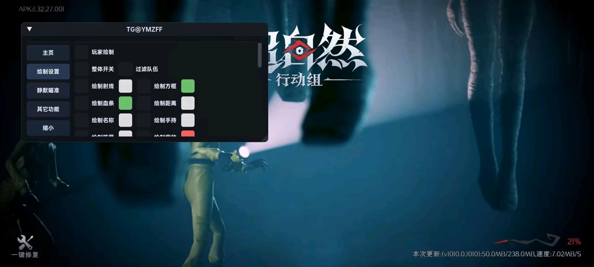 超自然行动组夜猫子直装1.7 图1