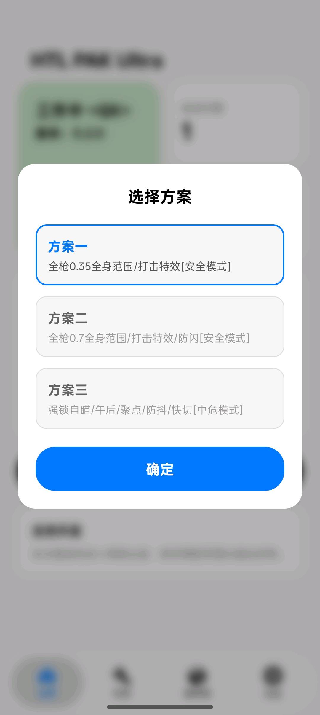 和平精英灰太狼自动注入5.2正式版 图2