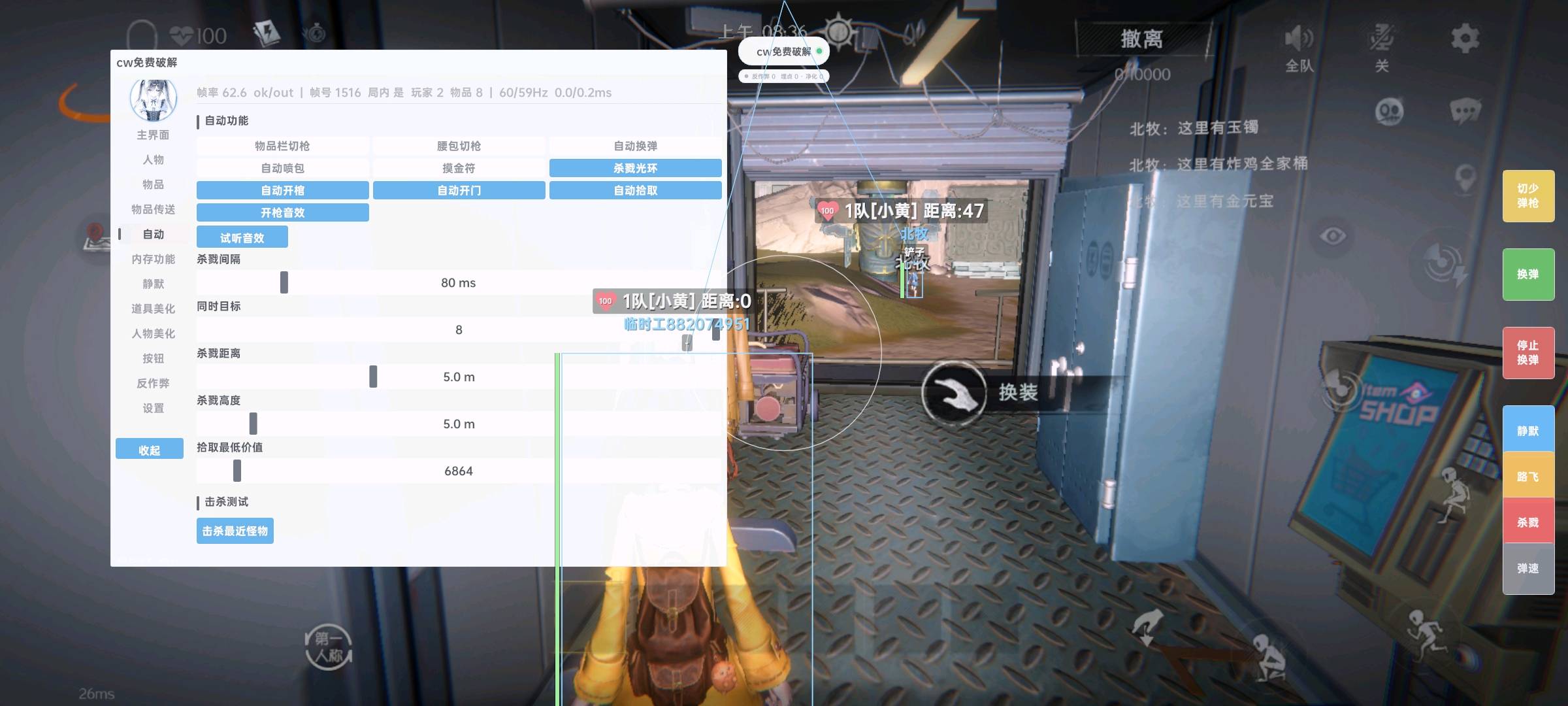 超自然行动ezro最新版6.2破解 图1
