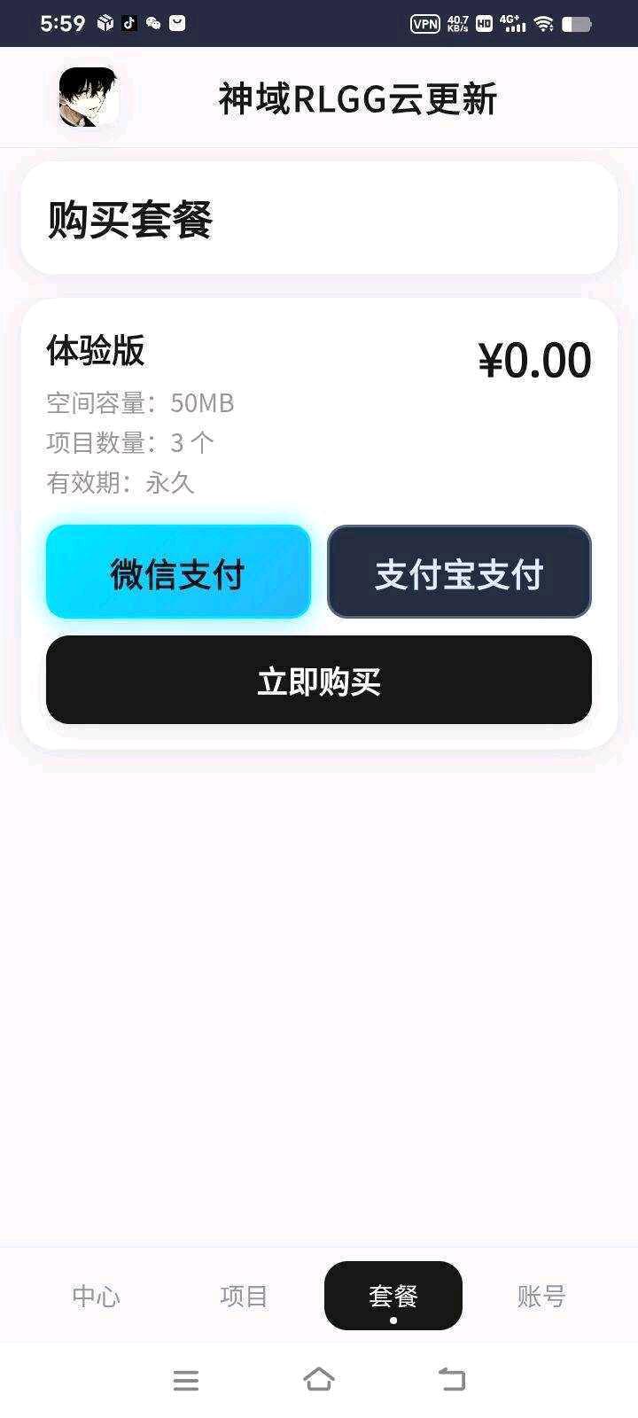 神域云更新 图1