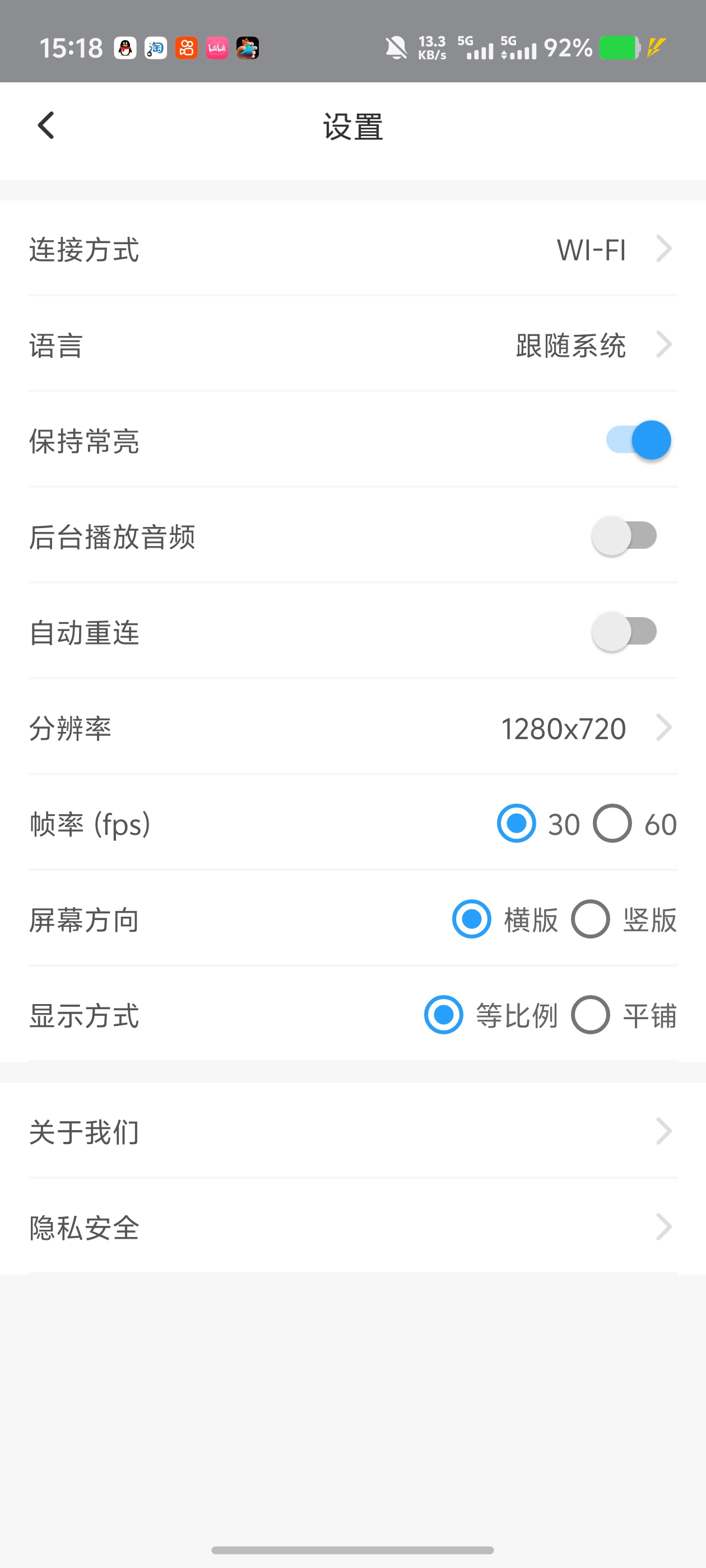 【分享】EV扩展屏手机秒变电脑副屏,WiFi无线连接,自定义 图2