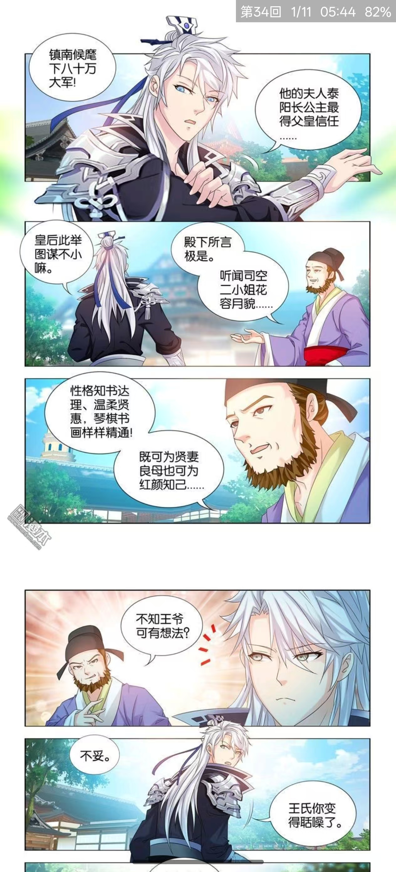 Cimoc(多源漫画)v1.7.272纯净版M 图3