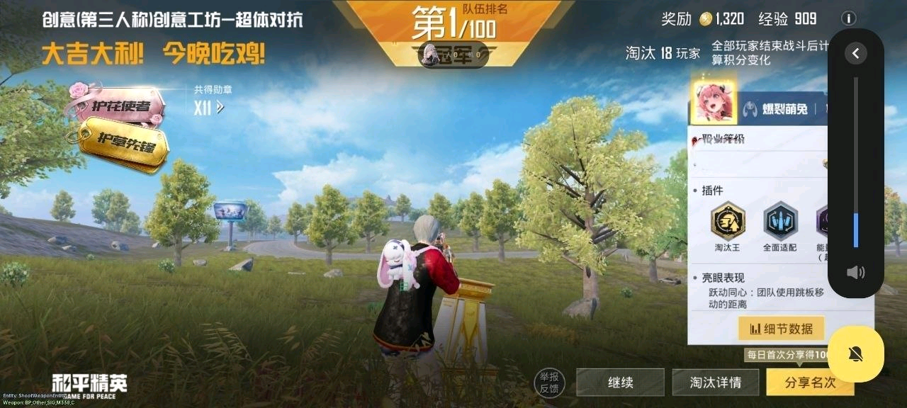 和平精英免root直装月见烬璃 10.7 更新 图1