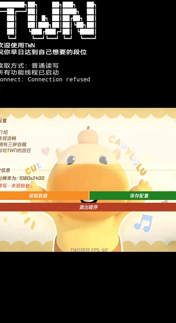 TSHI迷你枪战精英内核2.4.sh 图1