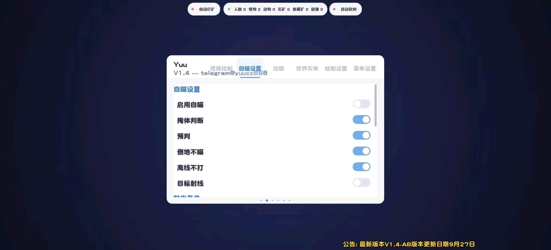 Yuu失控容器1.4 图1
