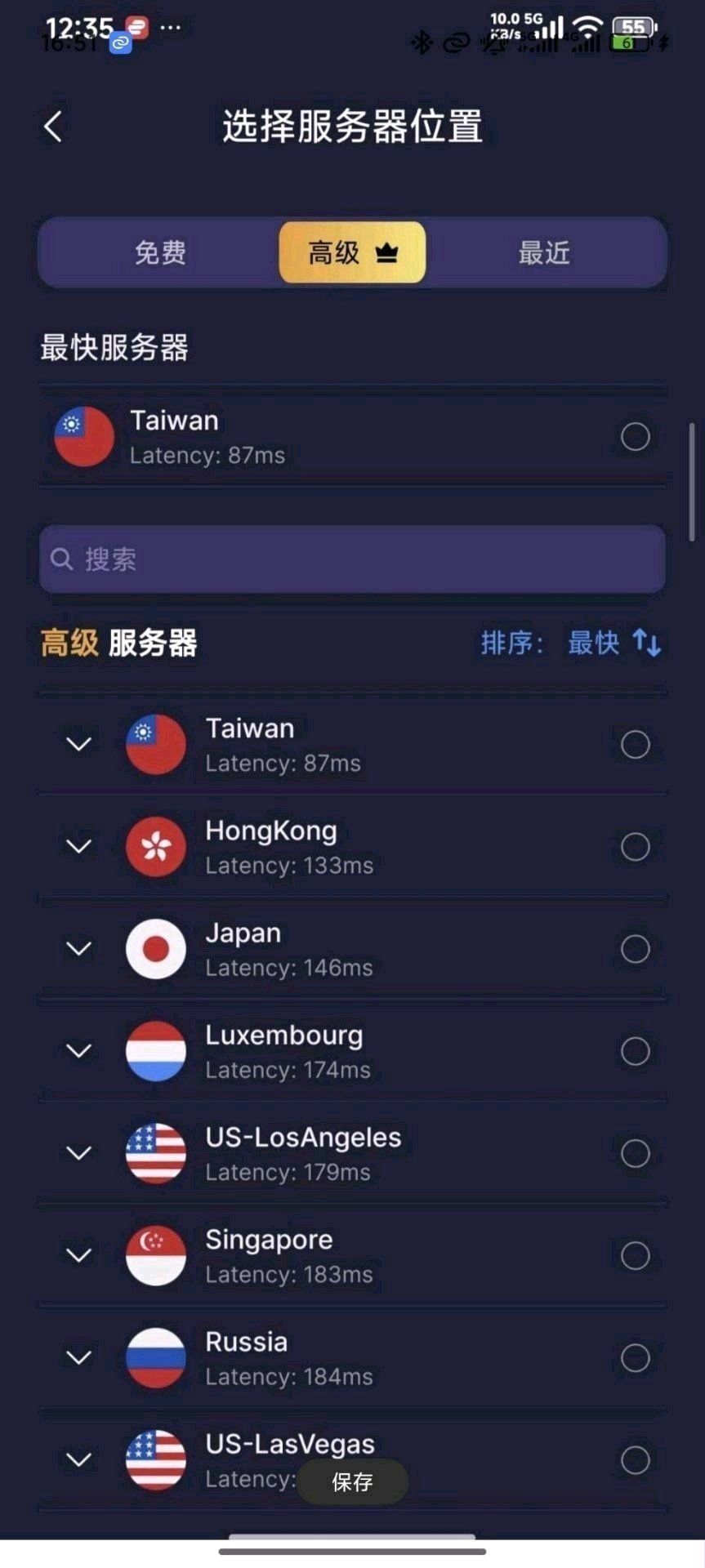 Express VPN一款免费的加速器· 图1