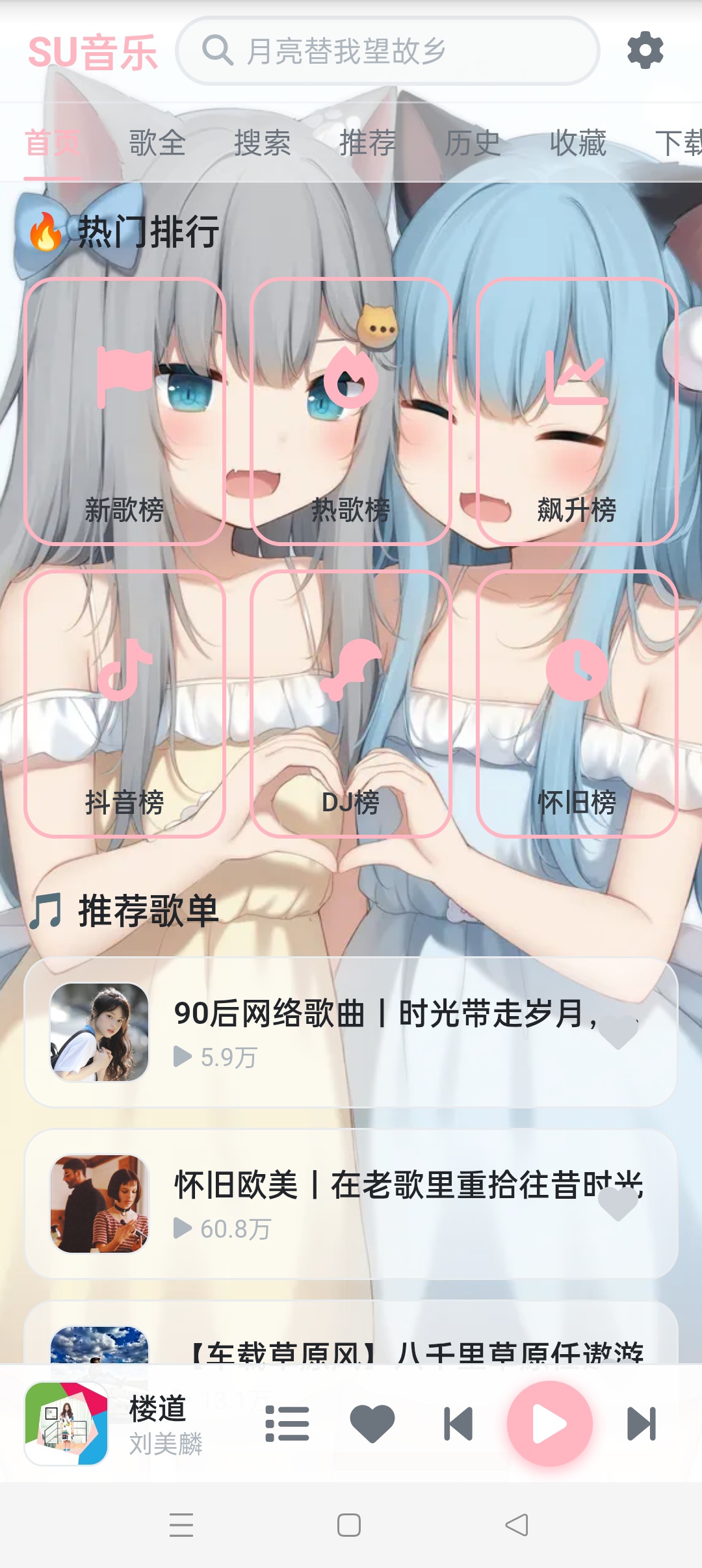 【分享】SU音乐 免费版畅听全网音乐 无限次音乐下载 图2