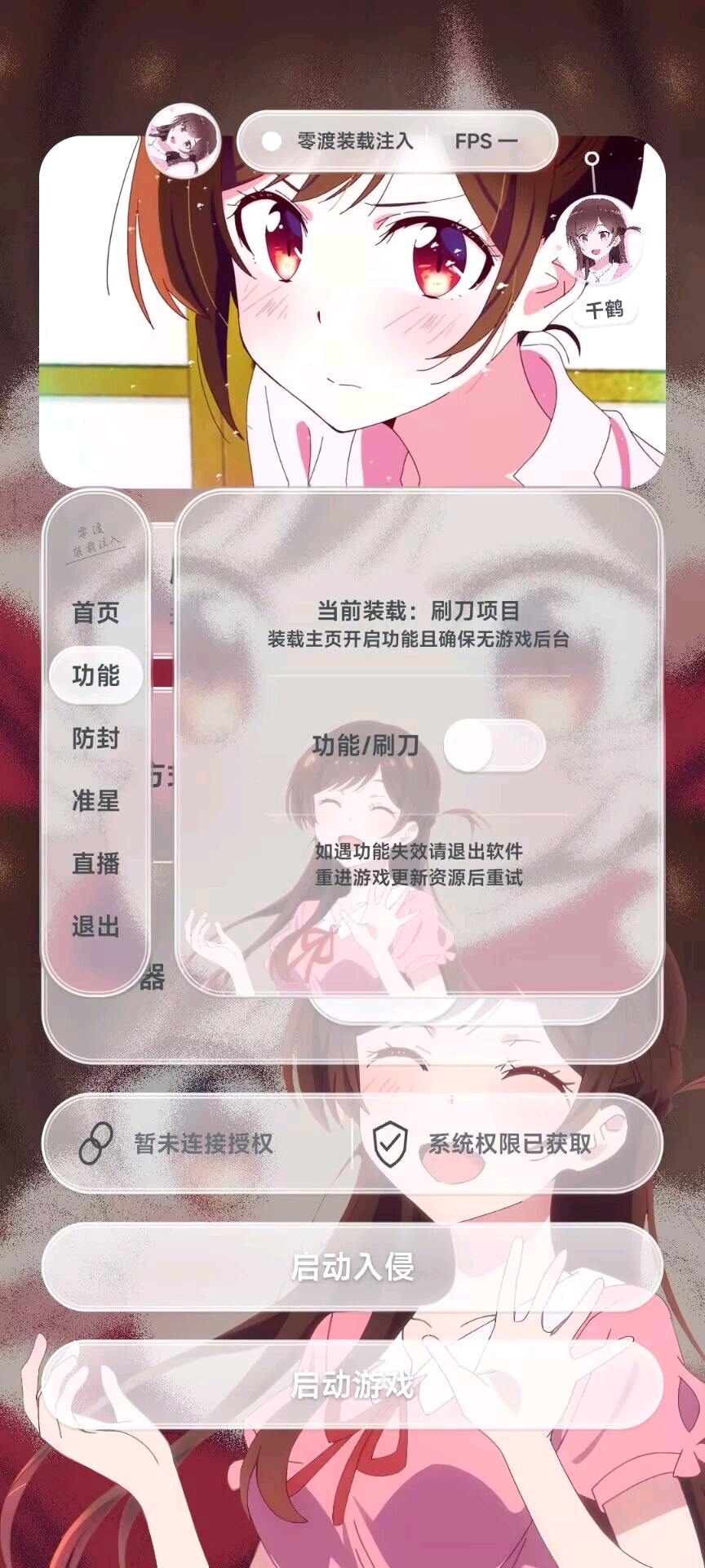 零渡自动猪入6.0 图1