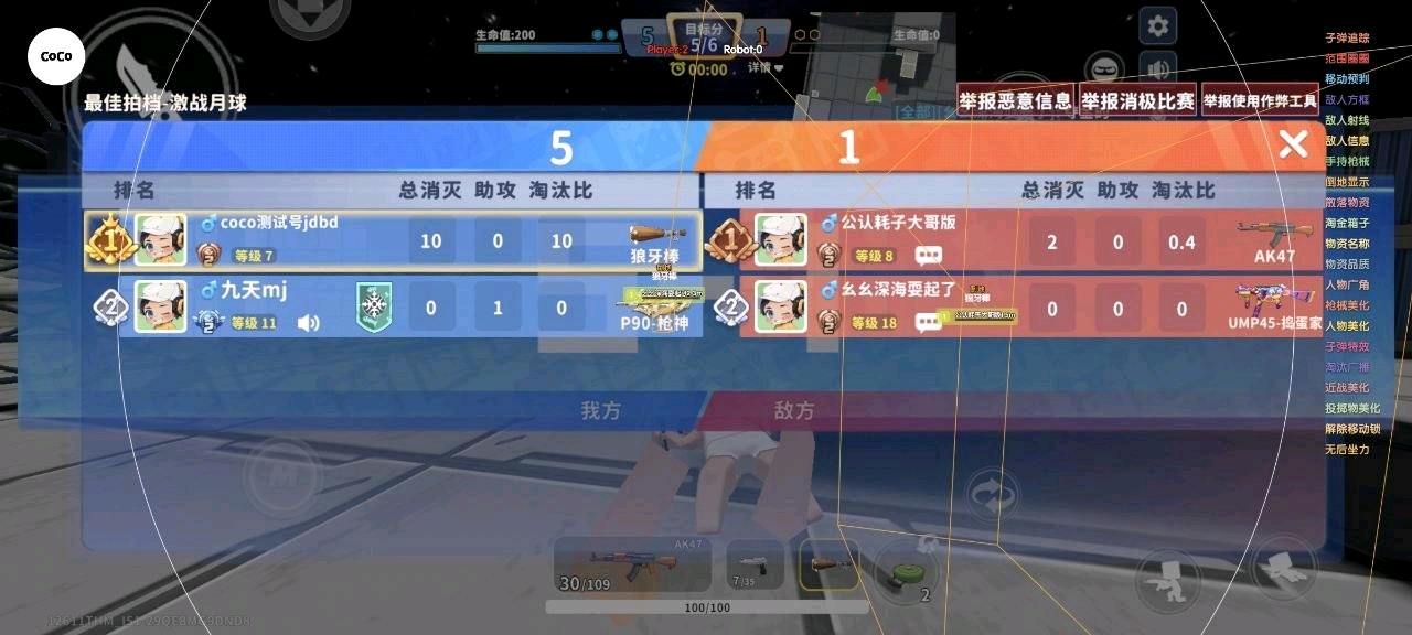 CoCo迷你枪战直装1.7