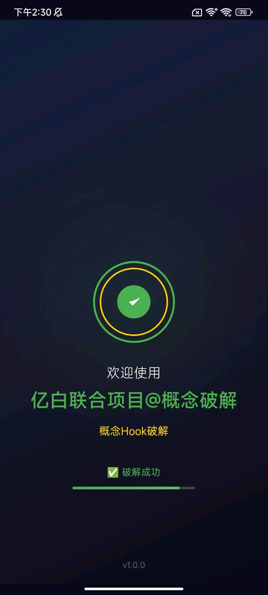 亿白内部公益注入 图1