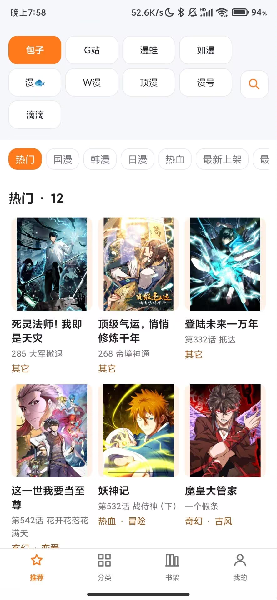【分享】漫匣_5.7_内置多漫源-最新解锁会员版. 图1