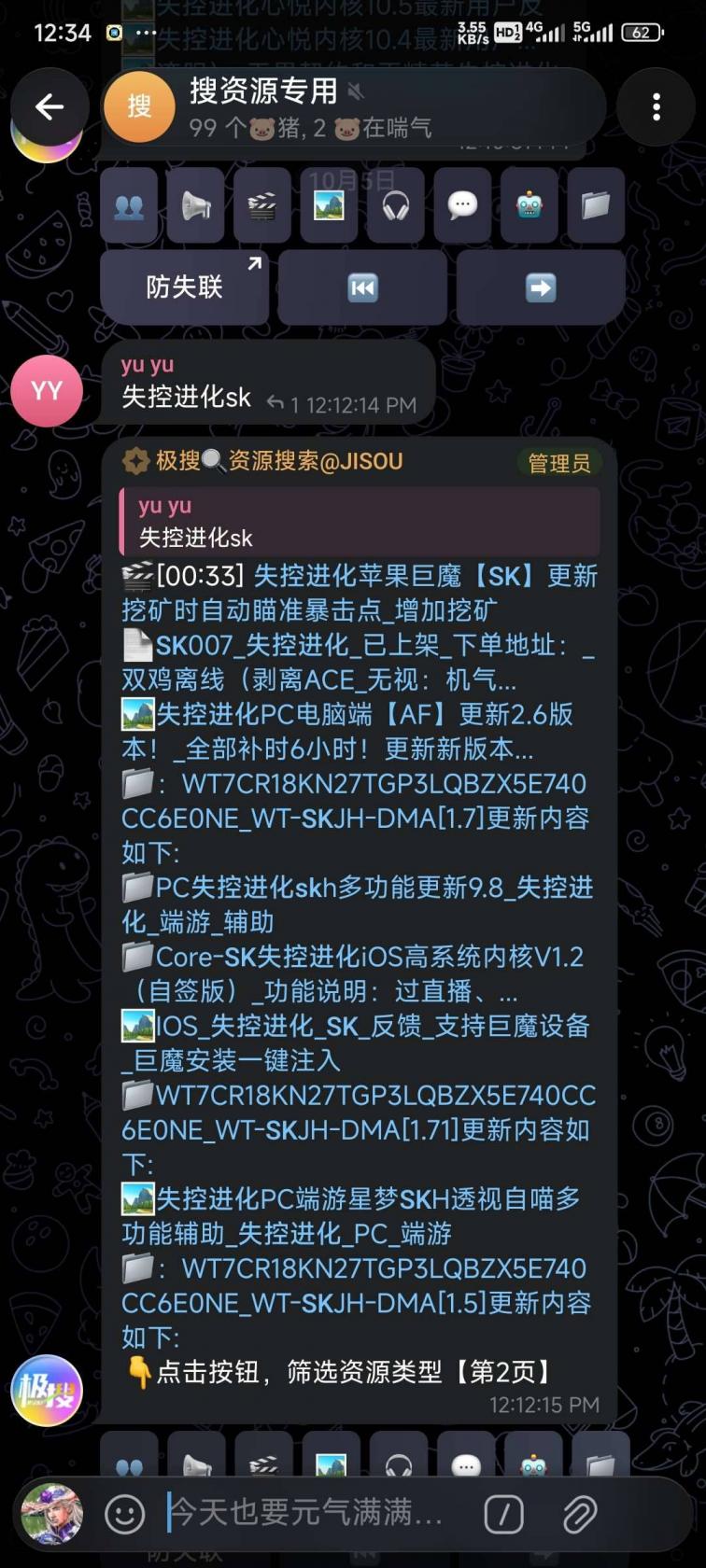 酷我音乐高级版 图4